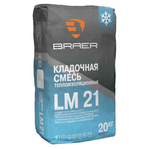 ТЕПЛОИЗОЛЯЦИОННЫЙ КЛАДОЧНЫЙ РАСТВОР BRAER LM 21 М50 (ЗИМНИЙ)